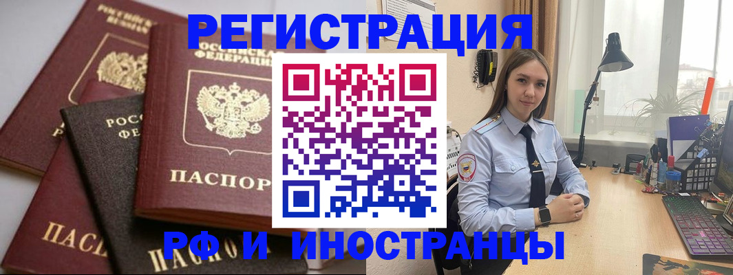 временная регистрация госуслуги в Азове