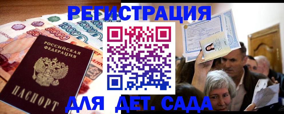 пропишу в квартире в Азове