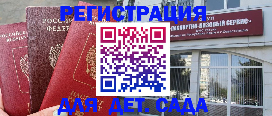 прописка для кредита в Азове